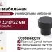 Ручка кнопка KH.27.000.BLM, материал Замак, отделка Черный, 23*d=22 мм
