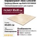 Atlas Concorde Symphonyx Alabaster Lapp 80x80 610015000638
