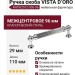 Ручка скоба VISTA D′ORO ANTIK2512-005-96