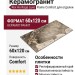 Rex Ceramiche Heritage Luxe Flame Comfort 60x120 775047