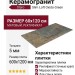 Staro Slim Loft Oxido Green 5мм Matt 60x120 С0005079