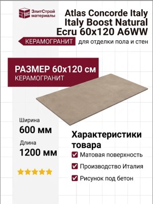 Atlas Concorde Italy Boost Natural Ecru 60x120 A6WW
