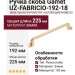 Ручка скоба Gamet UZ-FABRICIO-192-18, материал Замак, отделка Золото, 225*20*32 мм