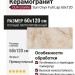 QUA Granite Sun Onyx Full Lap 60x120 S06AD093D1X10F0