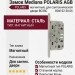 Замок Mediana POLARIS AGB (магнитный) для сантехнической двери B04102.50.06, материал Сталь, отделка Хром