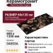 Piemme Ibla Zagara Dark Nat Ret 60x120 04003A
