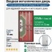 Стальная дверь Smart [Смарт] 70 Гардиан®