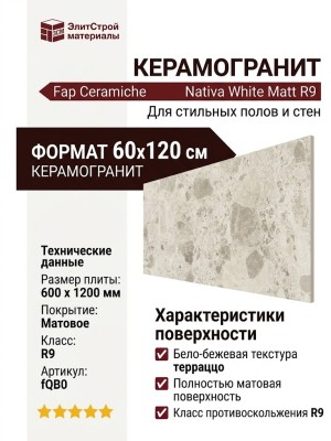 Fap Ceramiche Nativa White Matt R9 60x120 fQB0