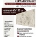 Fap Ceramiche Nativa White Matt R9 60x120 fQB0