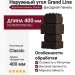 Угол наружный Grand Line, Крупный камень Classic, Шоколадный