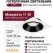 Светильник потолочный CITY L 11.30 B FW NO DIM