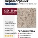 Mirage Norr Oken RR 08 NAT SQ 120x120 AYJ4
