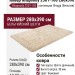 Ковер Rhapsody 2501-100 280x390