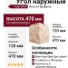 Наружный угол Альта-Профиль, Туф ЭКО, Кремовый