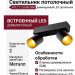 Светильник потолочный SPY 2 11.30 BG DIM