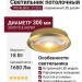 Светильник потолочный NOVALENS L 12.30 G