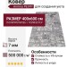 Ковер Royal Palace 14021-6010 круг