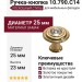 Ручка-кнопка 10.790.C14, материал Замак, отделка Золото Хрусталь, 25x23 мм