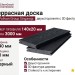 Доска террасная двухсторонняя с 3D фактурой дерева POLIVAN GROUP SINGARAJA черного цвета.