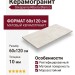 Grespania Ribera Blanco 60x120 44RI49R