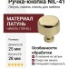 Ручка кнопка NIL-41 25 мм никель глянец, материал Латунь, отделка Никель, 28*d=25 мм