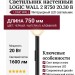 Светильник настенный LOGIC WALL 2 R750 20.30 B