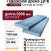 Террасная доска ДПК I-Techplast МАССИВ 3D WOOD Синий
