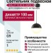 Светильник подвесной BALL P 10.30 B + BASE N