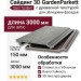 Сайдинг 3D GardenParkett с древесной текстурой в цвете Графит