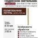 Светильник подвесной LOGIC R600 8.27 PBR + BASE N