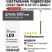 Светильник подвесной LOGIC Q600 8.40 CP + BASE F