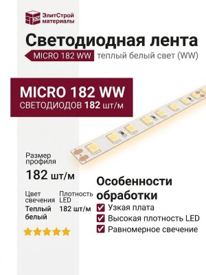 MICRO 182 WW