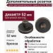 Дополнительные розетки для сантехнического замка ALYA NS34, материал Латунь, отделка Бронза, d=52 мм