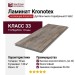 Ламинат Kronotex коллекция Amazone Дуб Монтмело Серебряный D 3662