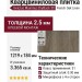 Кварцвиниловая плитка Invictus коллекция Maximus DryBack 30 French Oak Linen