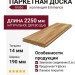 Паркетная доска Grabo коллекция Eminence Дуб рустик продольная фаска