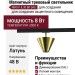Магнитный трековый светильник NIRO P 8.30 BR DALI