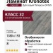 Ламинат Kronotex коллекция Exquisit Дуб серый Петерсон D 4765