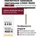 Магнитный трековый светильник LOGIC R600 8.40 CPH