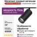 Магнитный трековый светильник SUPERSPIKE Q 15.40 B ZIGBEE