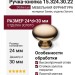 Ручка кнопка 15.324.30.22, материал Замак, отделка Золото, 24*d=30 мм