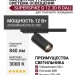 Магнитный трековый светильник SUPERSPIKE Q 12.30 B DALI