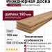 Инженерная доска Living Tree Натур (с) 180х500-2310х13,5/4 Дуб Сахара