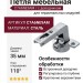 Петля терминальная с доводчиком C7A6NE9AM