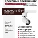 Трековый светильник 220 вольт TR SPY N 10.40 WB