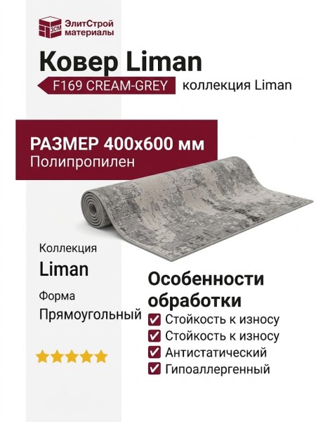 Ковер Argentum 63557-6747