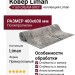 Ковер Argentum 63557-6747