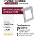 Ручка-кнопка 8.1047.0032.40, материал Замак, отделка Хром, 60x60x24 мм