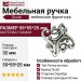 Ручка кнопка Giusti WPO.721.032.00E8, материал Замак, отделка Серебро, 55*55*25 мм
