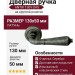 Дверная ручка на круглой розетке "ANTIK" 130V DAS, материал Латунь, отделка Серебро, 130*50 мм